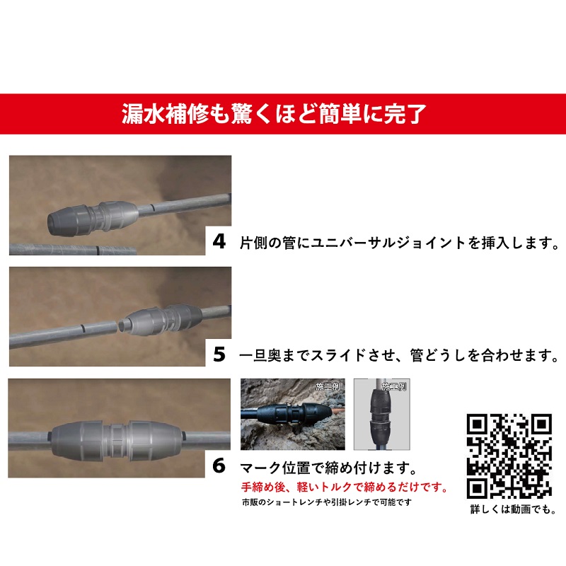 UV-S ユニバーサルジョイント - 画像8