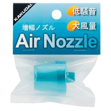 カクダイ 518-521 ブローアップノズル アルミニウム