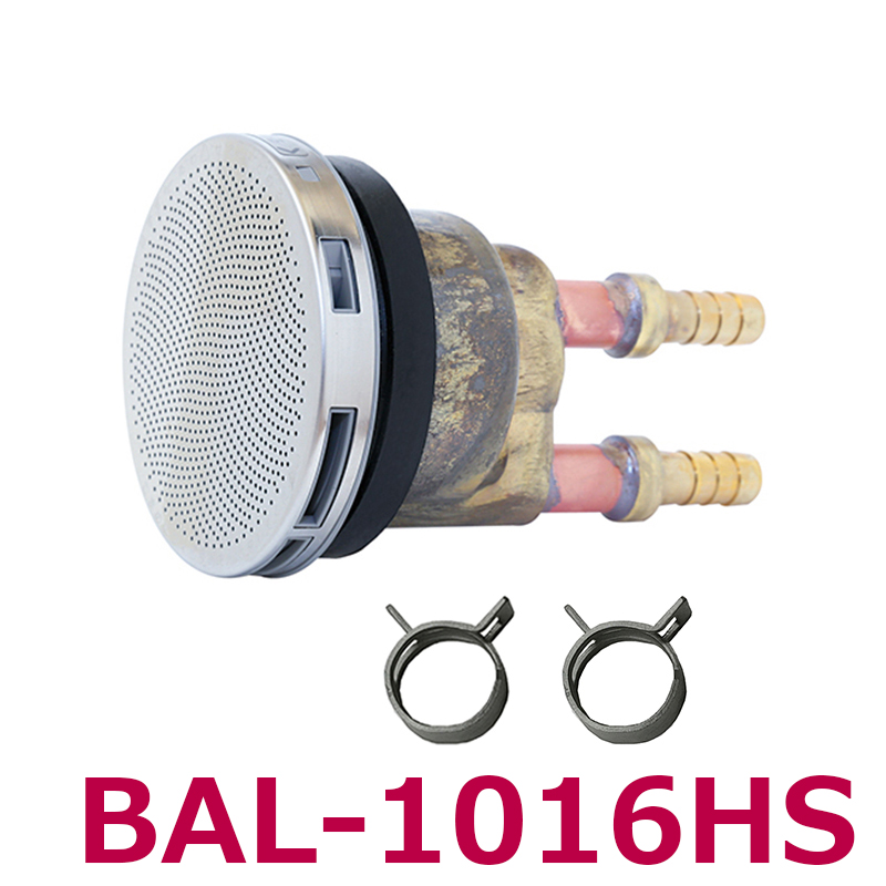BAL-1016HS 風呂アダプター(無極性)