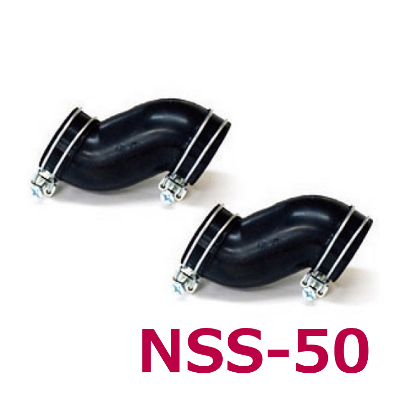 NSS S型ゴム