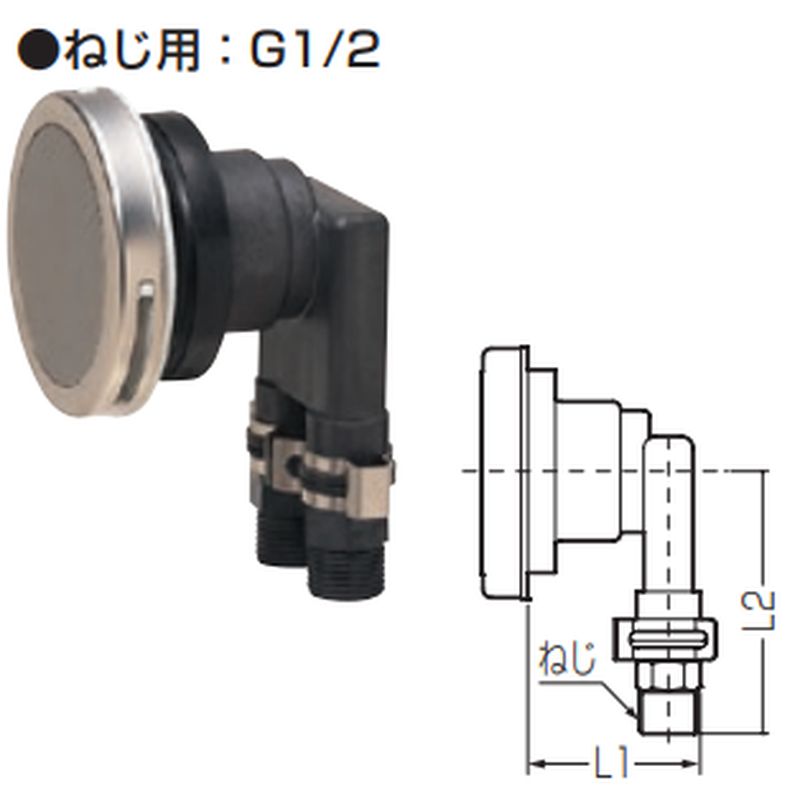 GBLJ 一口循環口アングルタイプ(ねじ用)