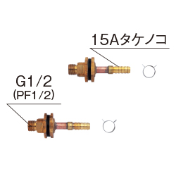 UB15-FS 1/2オスネジX15Aタケノコ(S)