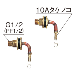 UB10-FL 1/2オスネジX10Aタケノコ(L)