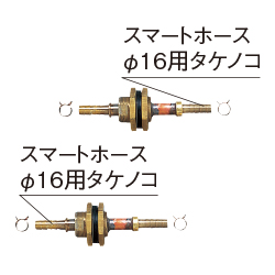 UB10-16S スマートホース10A用タケノコXスマートホース10A用タケノコ(S)
