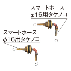 UB10-16L スマートホース10A用タケノコXスマートホース10A用タケノコ(L)
