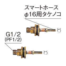 UB10-16FS 1/2オスネジXスマートホース10A用タケノコ(S)