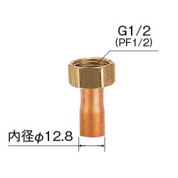 H75 銅管アダプター(S)