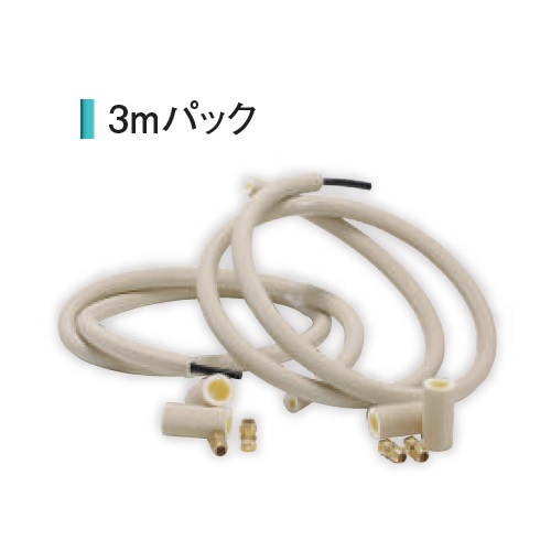 ELP10A-□ 保温材付エコるーぷホースセット