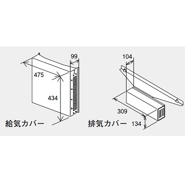 パーパス KYS-4700 超高層排気横出し給気カバーセット