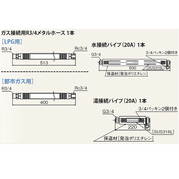 パーパス MD-B10-32L LP用32号1台用配管部材セット