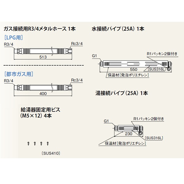 パーパス MD-B10-50L LP用50号1台用配管部材セット