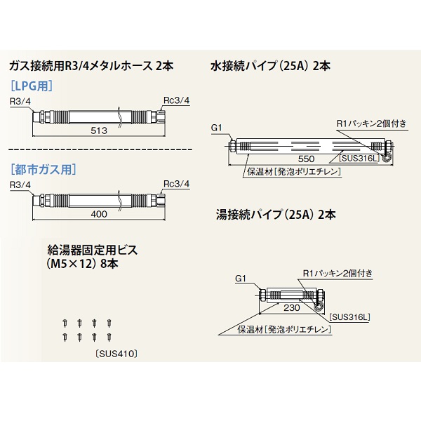 パーパス MD-B20-50L LP用50号2台用配管部材セット