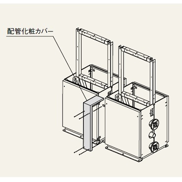 パーパス MD-K2-55 配管化粧カバー