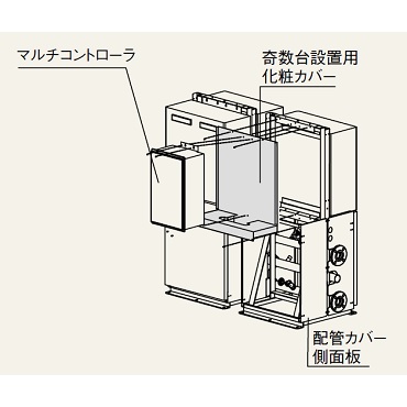 パーパス MD-K3-55 奇数台化粧カバー