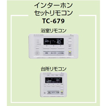 パーパス TC-679 CTU-GH2401Z用セットリモコン