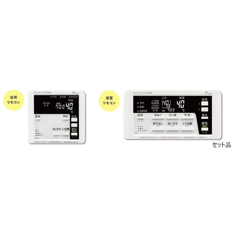 TC-680 セットリモコン(FC680+MC680) GX･GNシリーズ用
