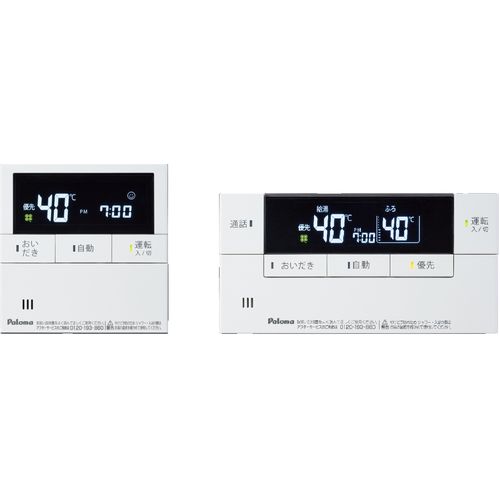 パロマ MFC-E226D リモコン