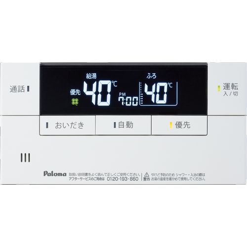 パロマ FC-226D リモコン