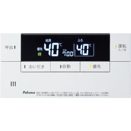 パロマ FC-226V リモコン