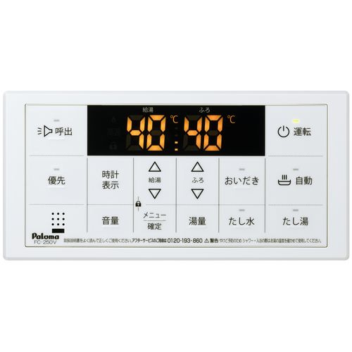 パロマ FC-250V リモコン