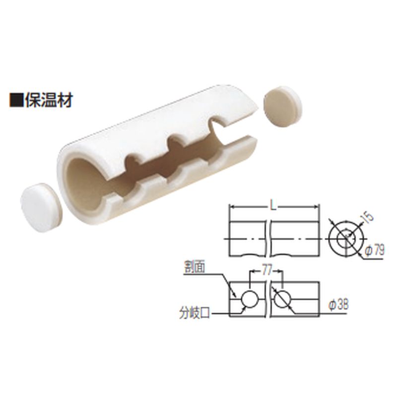 GSH2-□FN 保温材(連鋳1インチヘッダー用)
