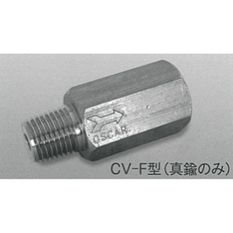 CV-FT-50 超小型逆止弁 CV型 オスxメス 真鍮 テフロン クラッキング圧力50KPa