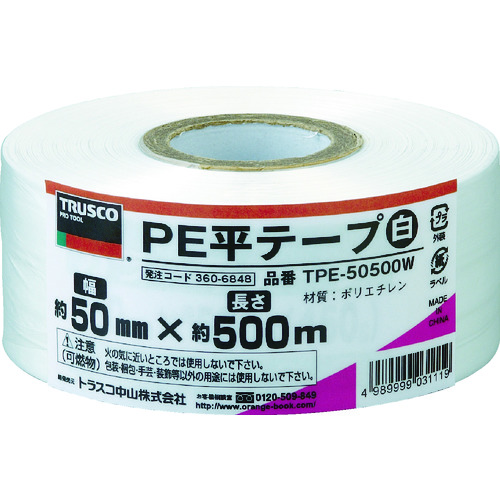 トラスコ TPE50500W PE平テープ 幅50mmX長さ500m 白