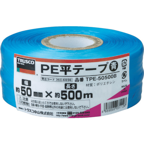トラスコ TPE50500B PE平テープ 幅50mmX長さ500m 青