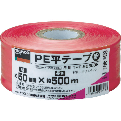 トラスコ TPE50500R PE平テープ 幅50mmX長さ500m 赤