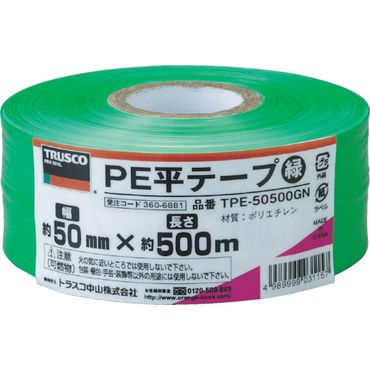 トラスコ TPE50500GN PE平テープ 幅50mmX長さ500m 緑