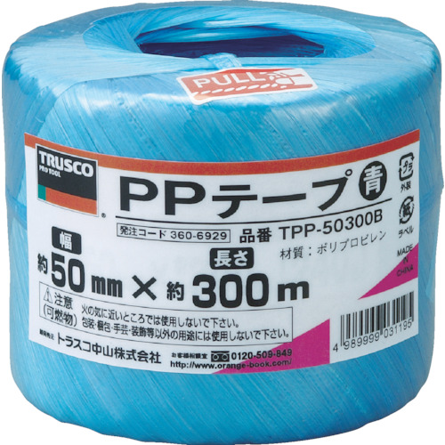 トラスコ TPP50300B PPテープ 幅50mmX長さ300m 青