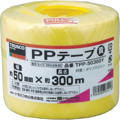 トラスコ TPP50300Y PPテープ 幅50mmX長さ300m 黄