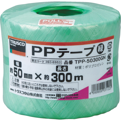 トラスコ TPP50300GN PPテープ 幅50mmX長さ300m 緑