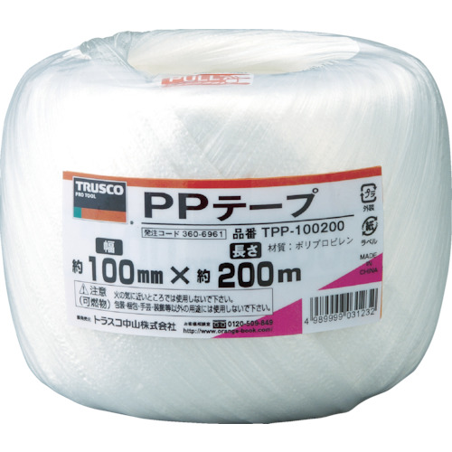 トラスコ TPP100200 PPテープ 幅100mmX長さ200m 白