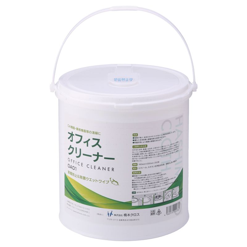 橋本クロス OA01 オフィスクリーナー本体 160x300mm 250枚x4個入