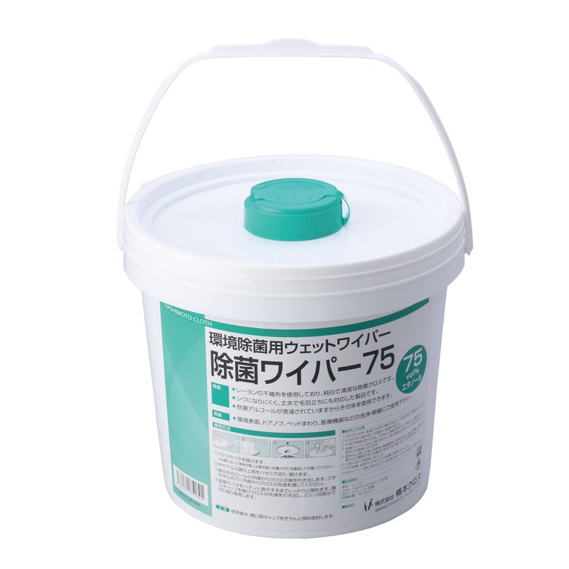 橋本クロス EXV07 環境除菌用ウェットワイパー 除菌ワイパー75 本体 280枚x4個
