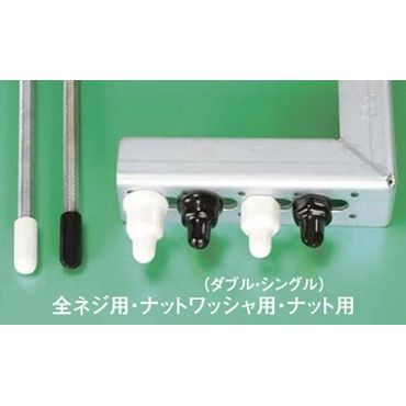 A30211 エンドキャップ ダブルナットワッシャ用端末保護キャップ グレー