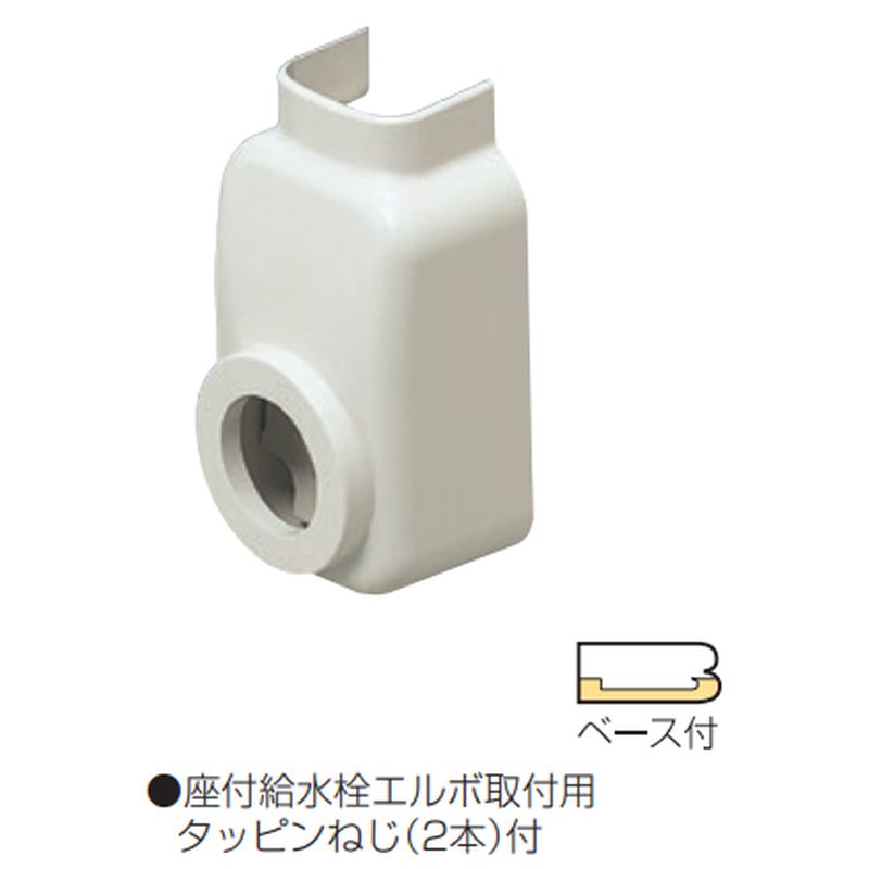 MDEB モールダクト(給水栓用エルボボックス)