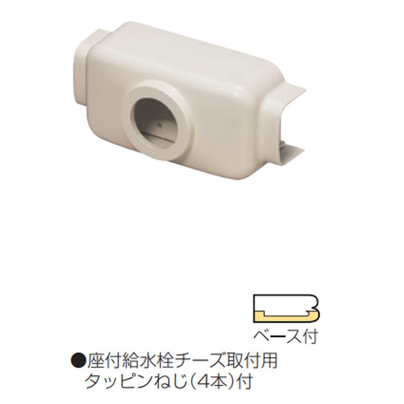 MDTB モールダクト(給水栓用チーズボックス)