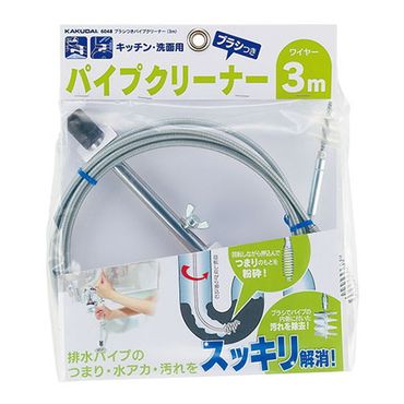 カクダイ 6048 ブラシつきパイプクリーナー