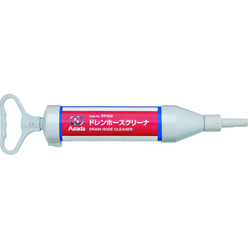 ドレンホースクリーナー