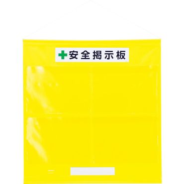 ユニット 46405Y フリー掲示板防雨型A3横黄