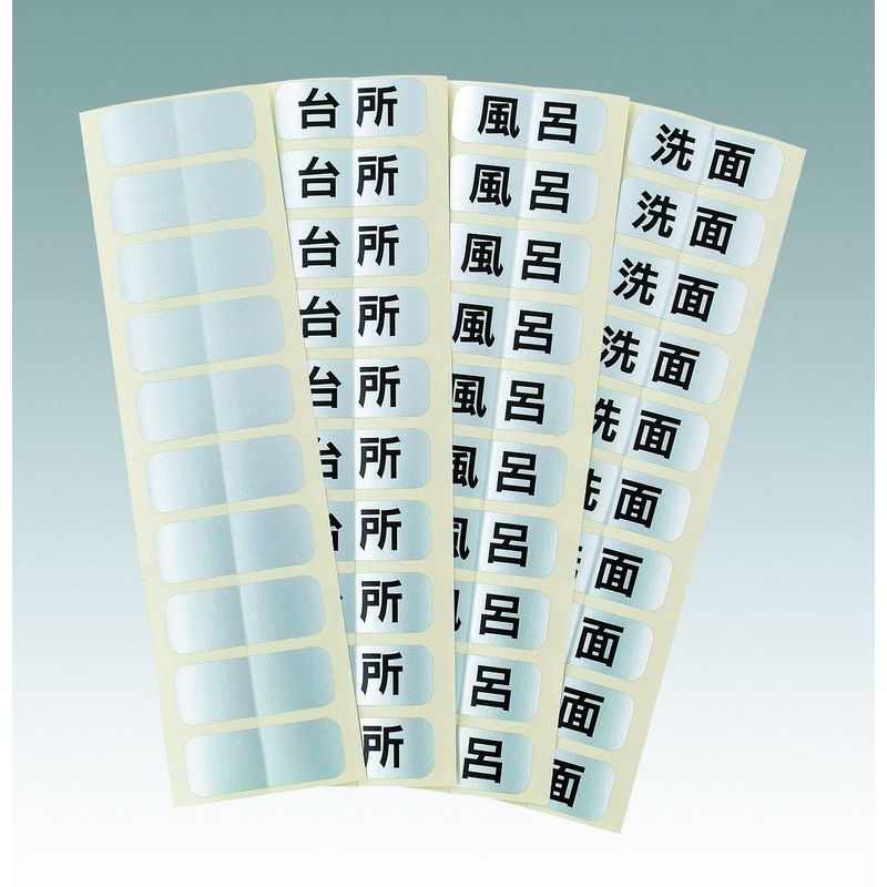 WGDM1 行先表示シール
