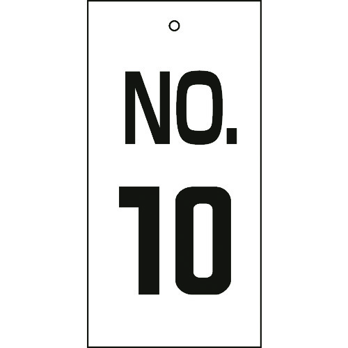 167010 バルブ表示札 NO.10 特16-10 100x50mm 両面表示 エンビ