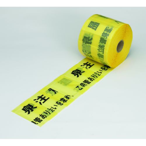 ヨツギ セフティライン 埋設標識シート 温泉管用 ダブル 50m 黄