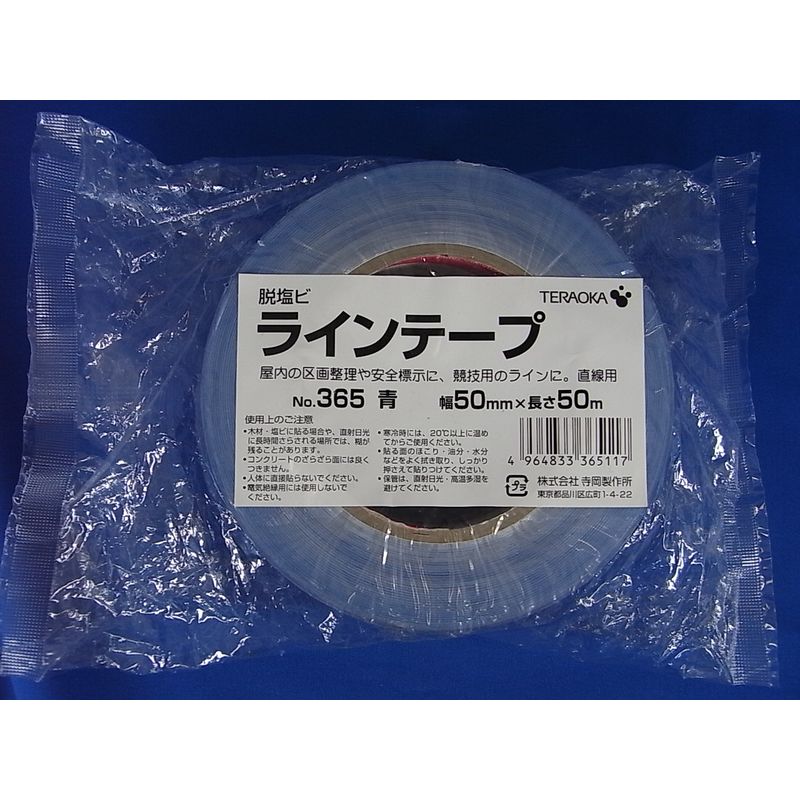 NO.365 脱塩ビラインテープ 50mmx50m