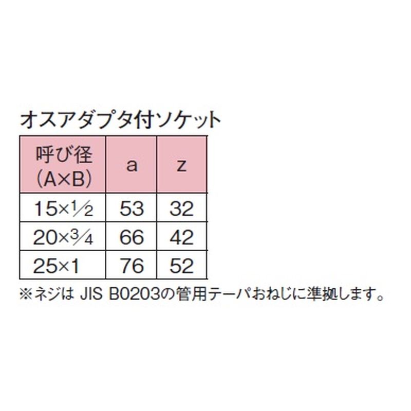 CUプレスーASオス オスアダプタ付ソケット CUプレス - 画像2