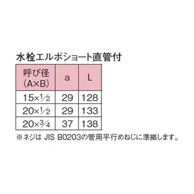 ベンカン CUプレス 水栓エルボ(直管付) - 画像2