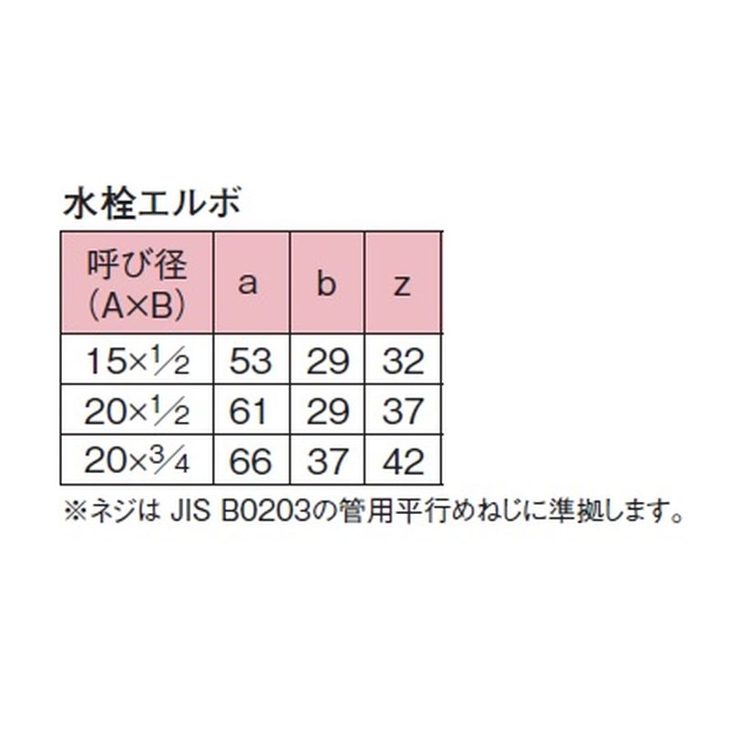 ベンカン CUプレス 水栓エルボ(ショート) - 画像2