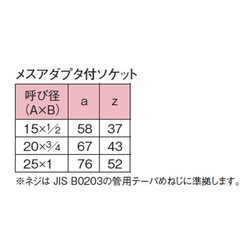 CUプレスーASメス メスアダプタ付ソケット CUプレス - 画像2